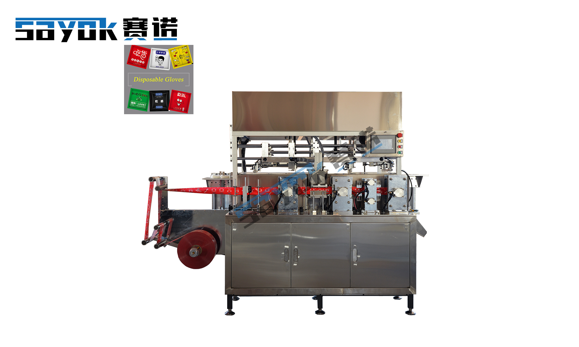 一次性手套折疊四邊封包裝機(jī)